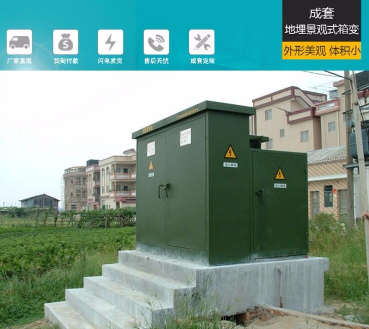上海ZGS型组合式变电站报价