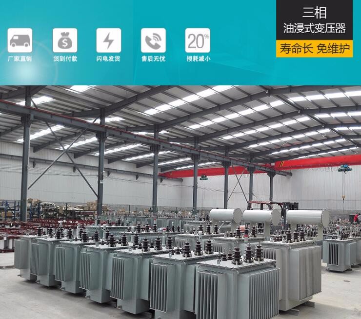 上海S13型油浸式电力变压器厂家